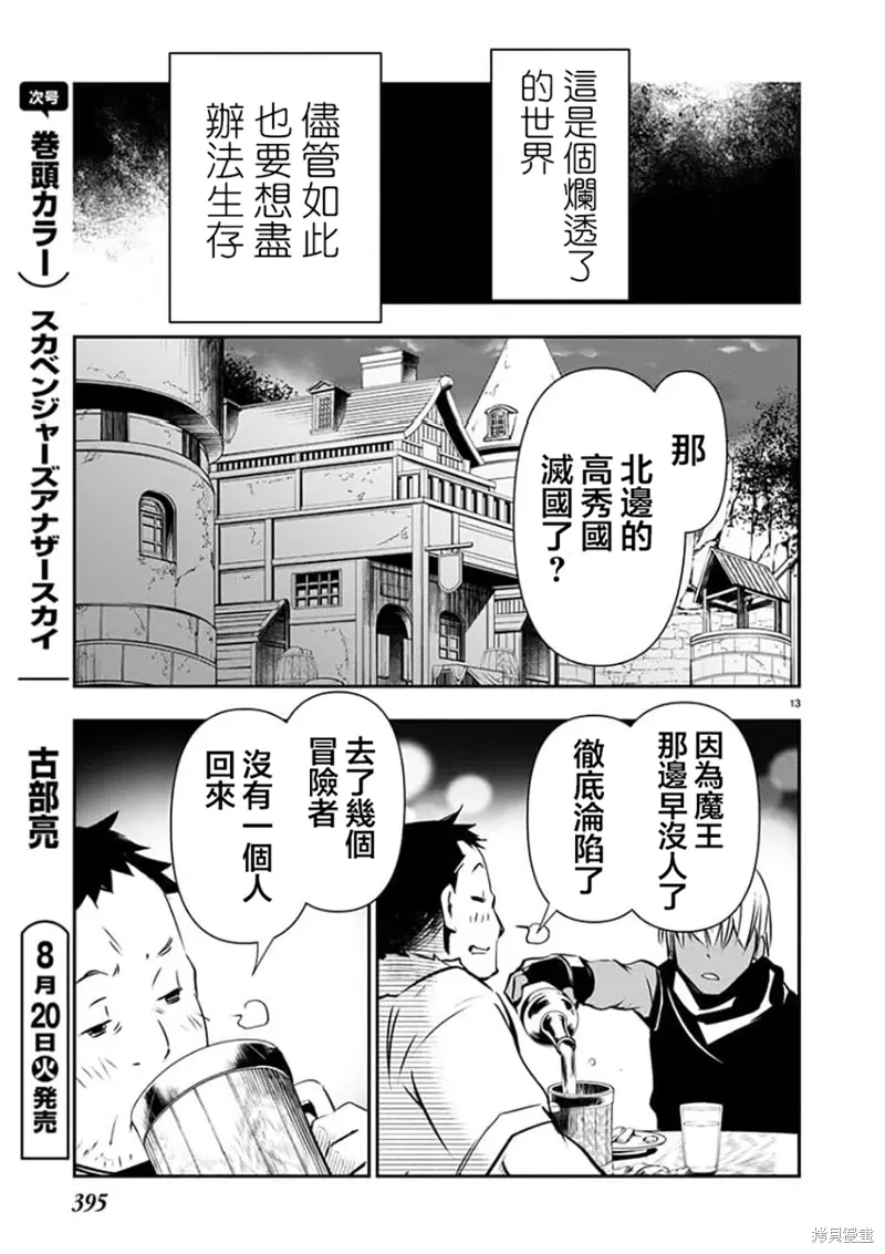 第55话 第13页