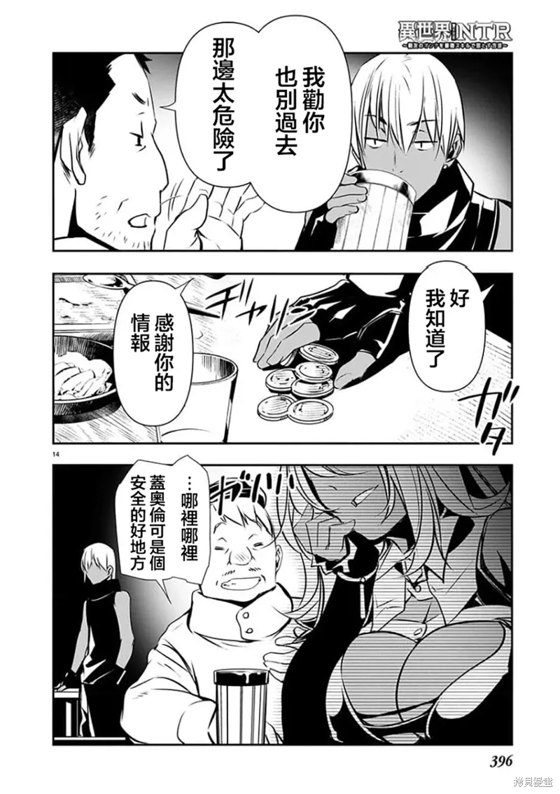 第55话 第14页