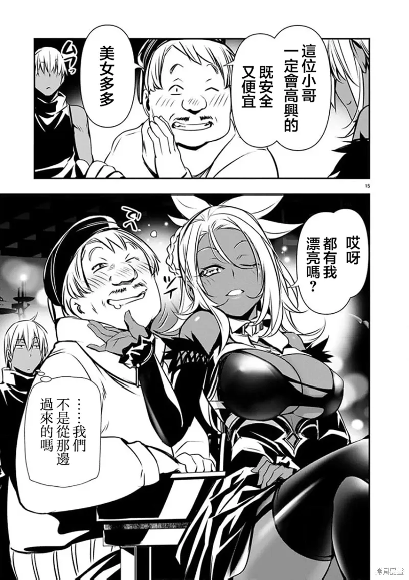 第55话 第15页