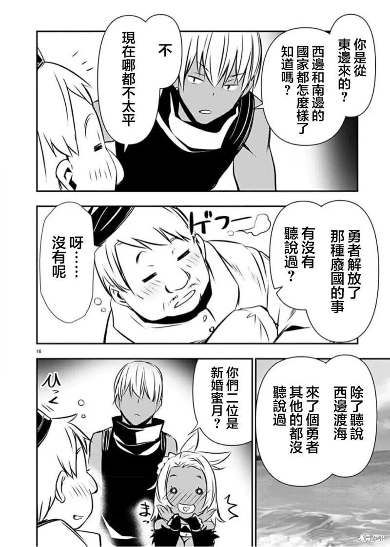 第55话 第16页