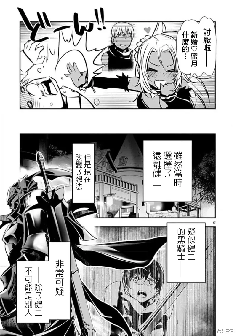 第55话 第17页