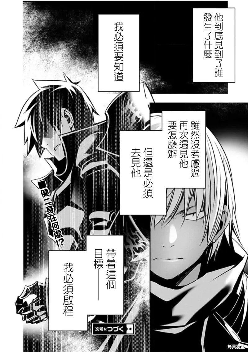 第55话 第18页