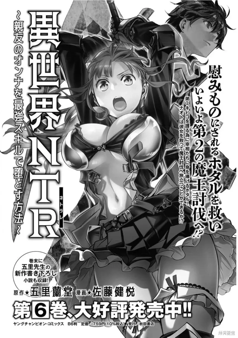 第55话 第19页