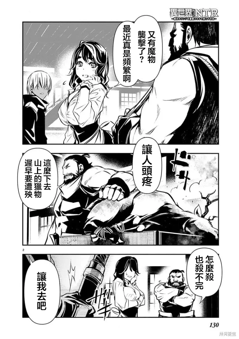 第57话 第2页