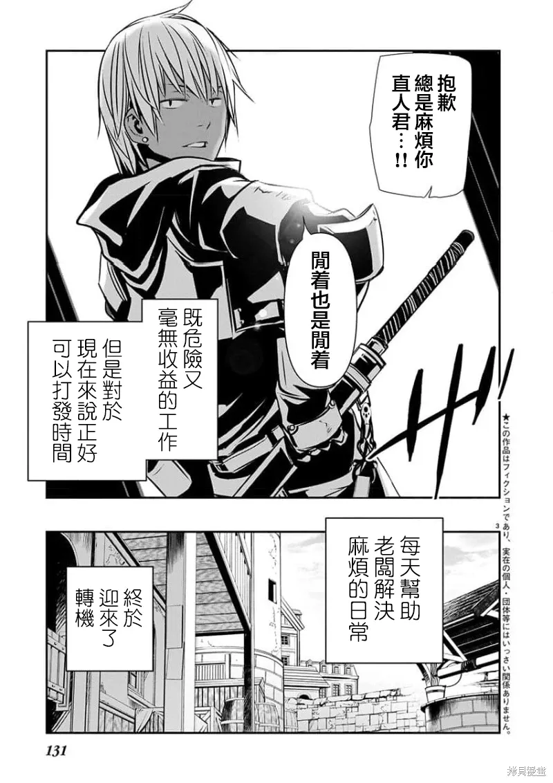 第57话 第3页