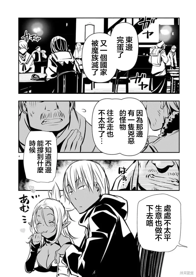 第57话 第4页
