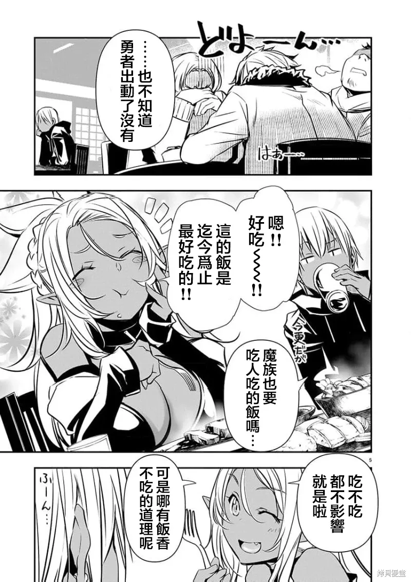 第57话 第5页