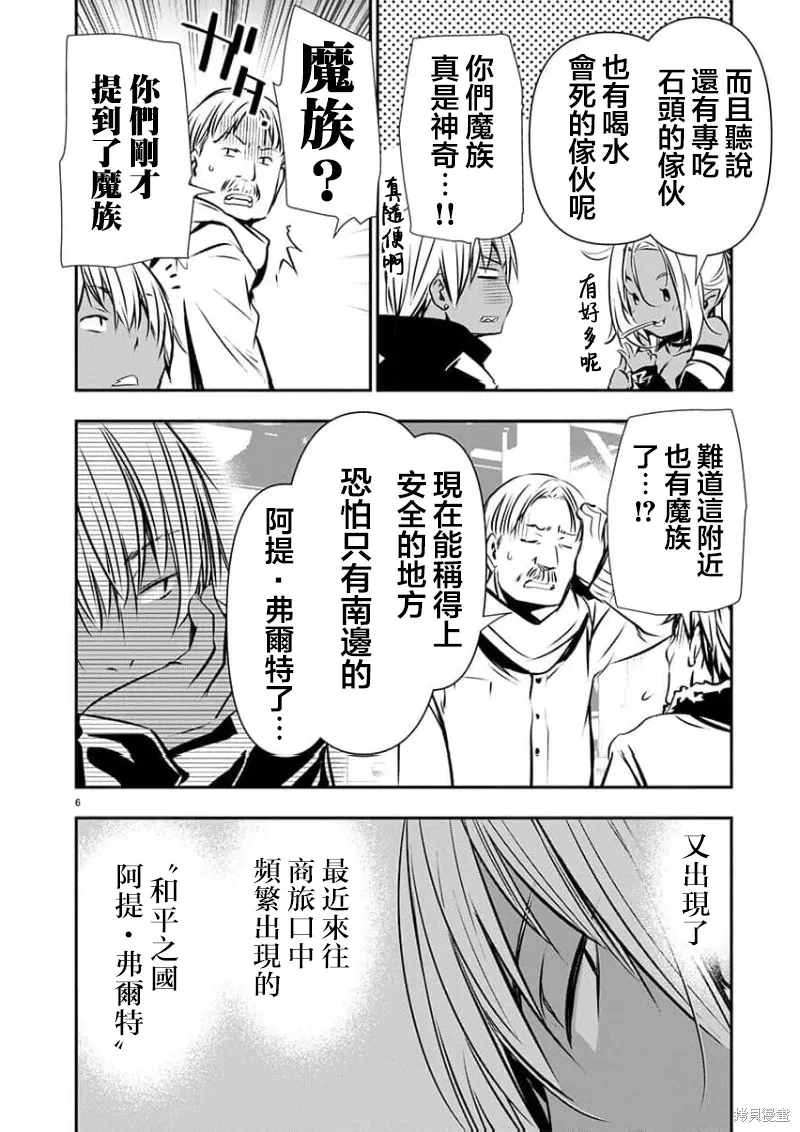 第57话 第6页