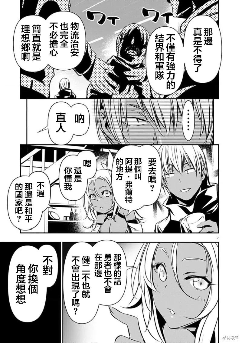 第57话 第7页