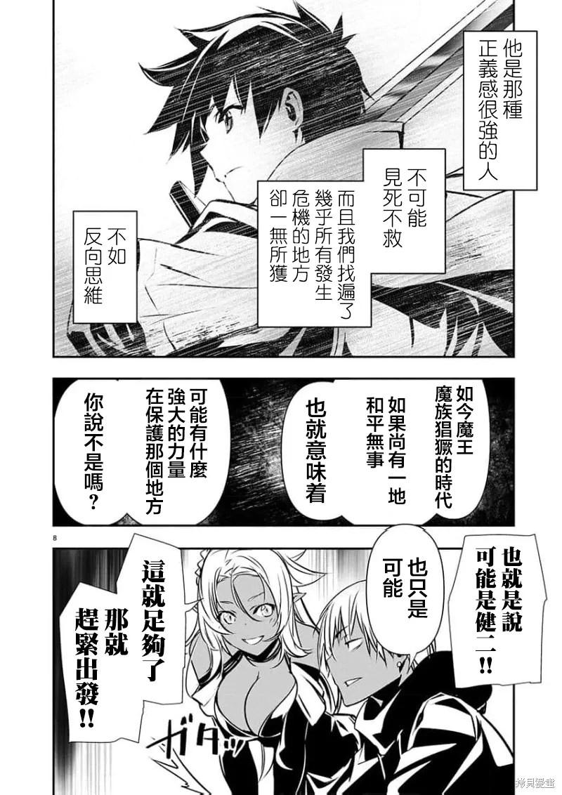 第57话 第8页