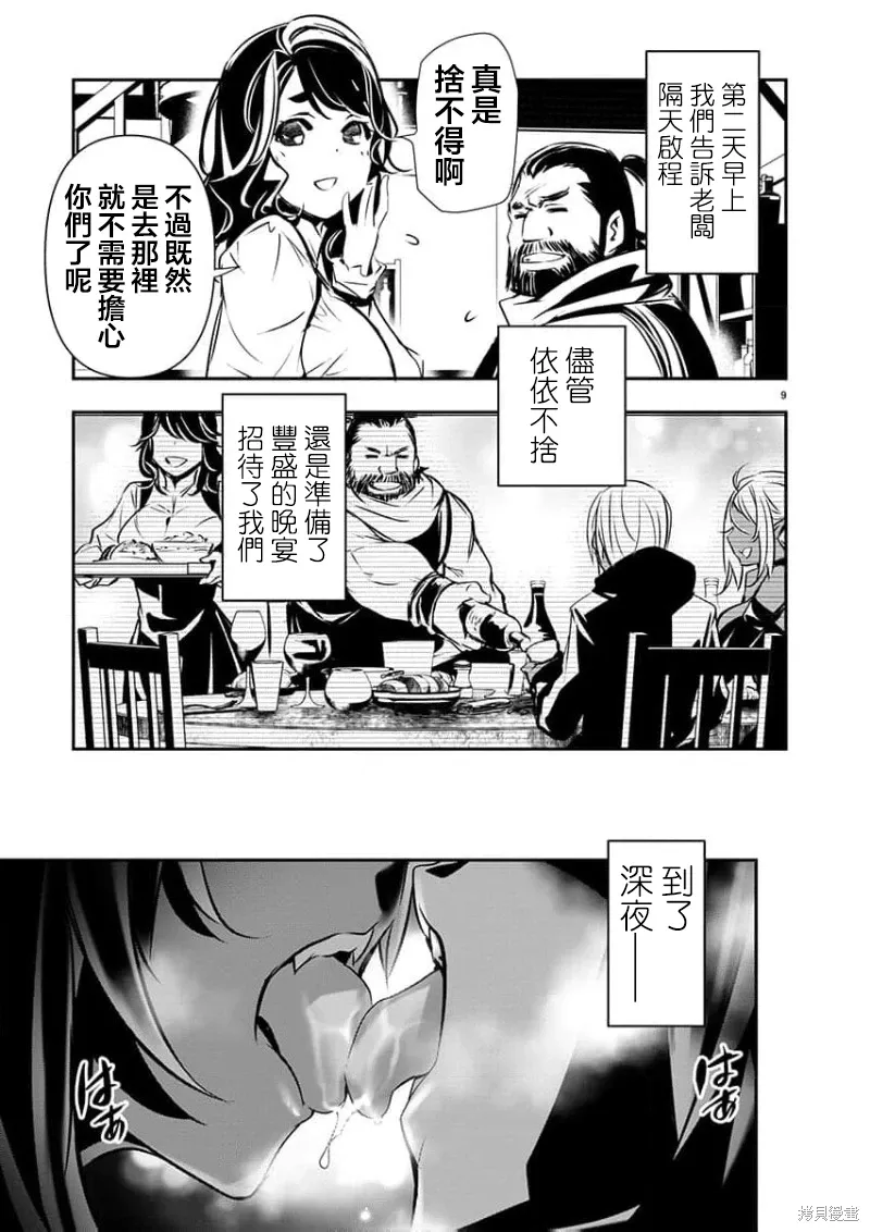 第57话 第9页