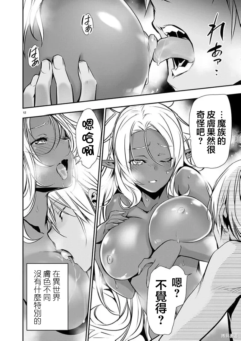 第57话 第12页