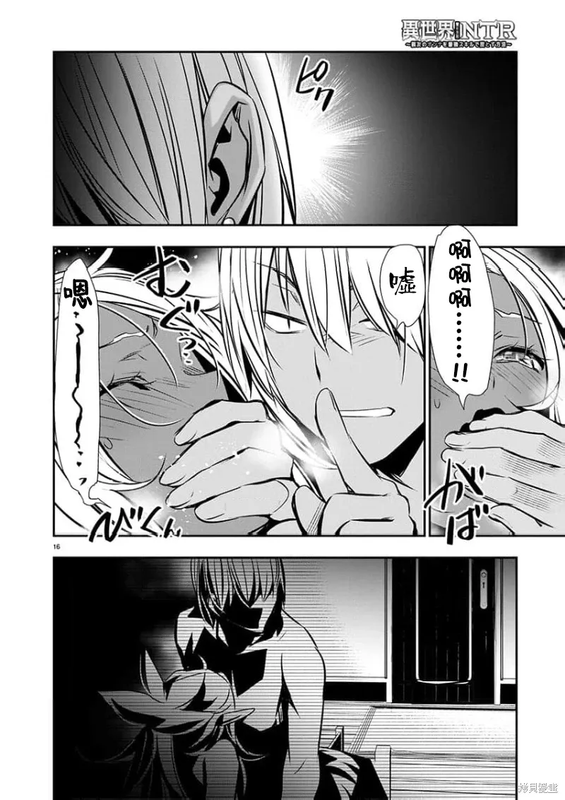 第57话 第16页