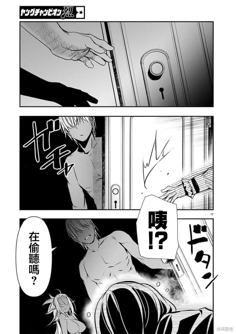 第57话 第17页
