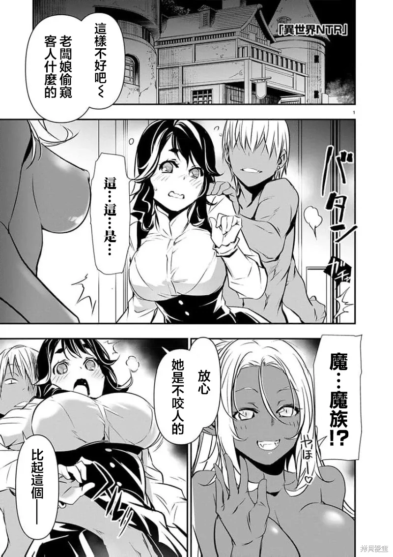 第58话 第1页