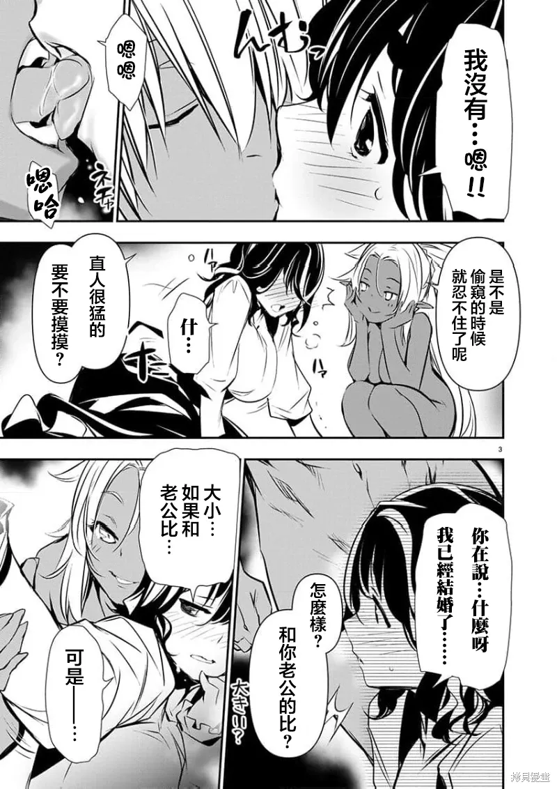 第58话 第3页