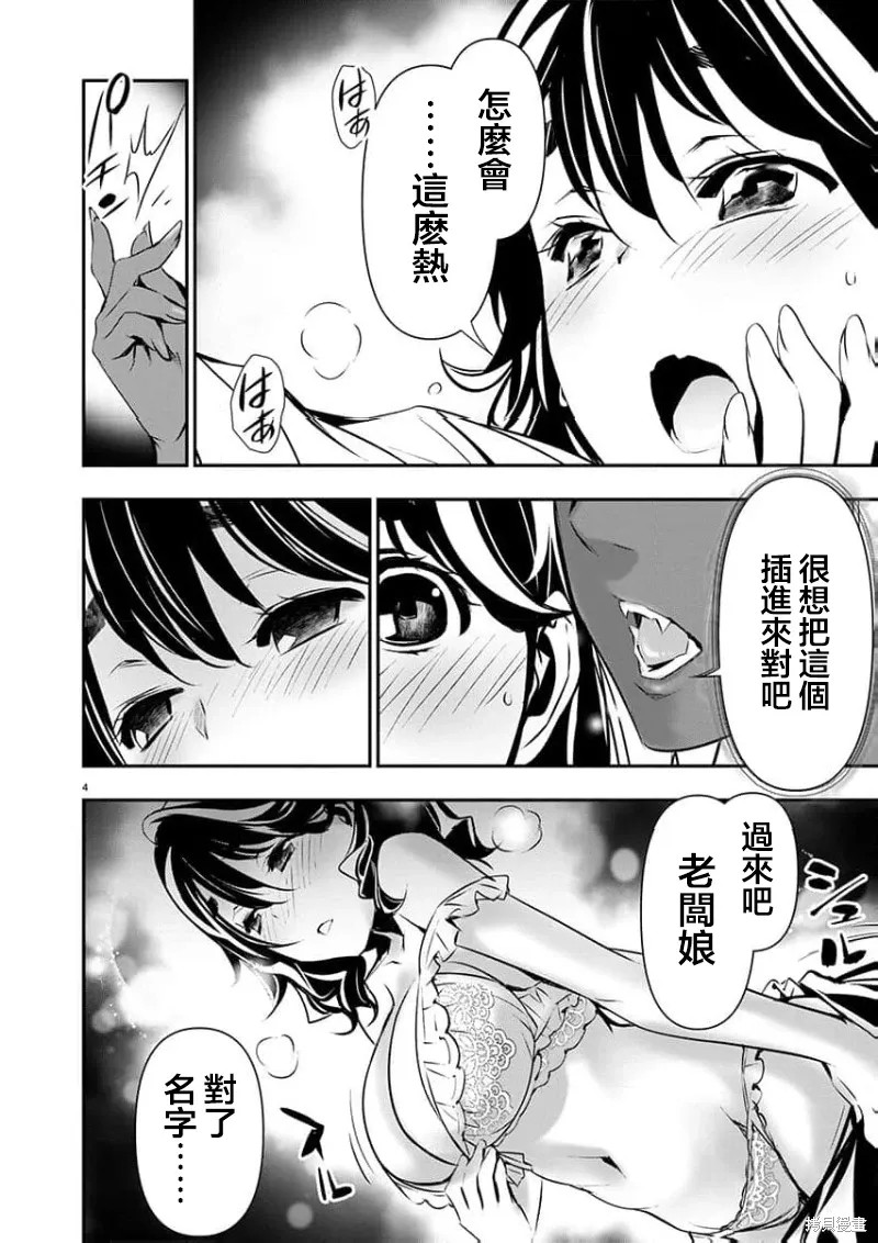 第58话 第4页
