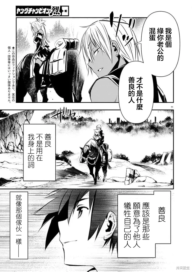 第58话 第11页