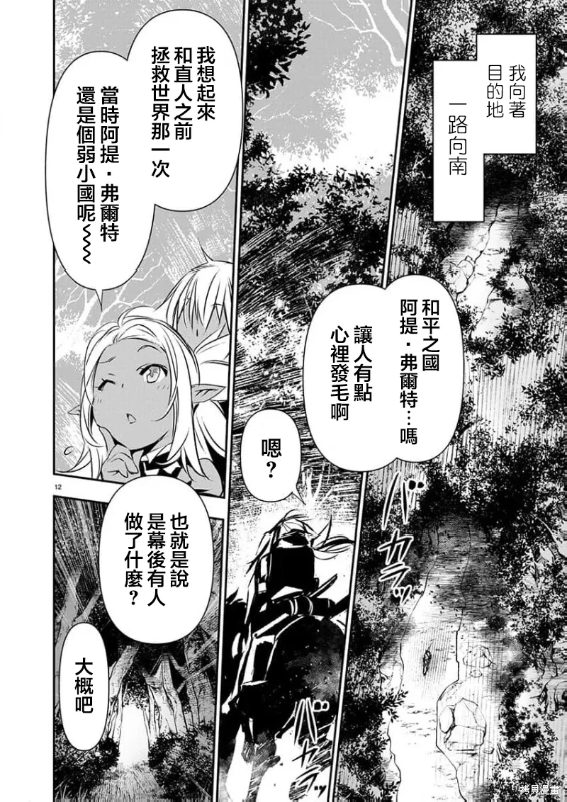 第58话 第12页