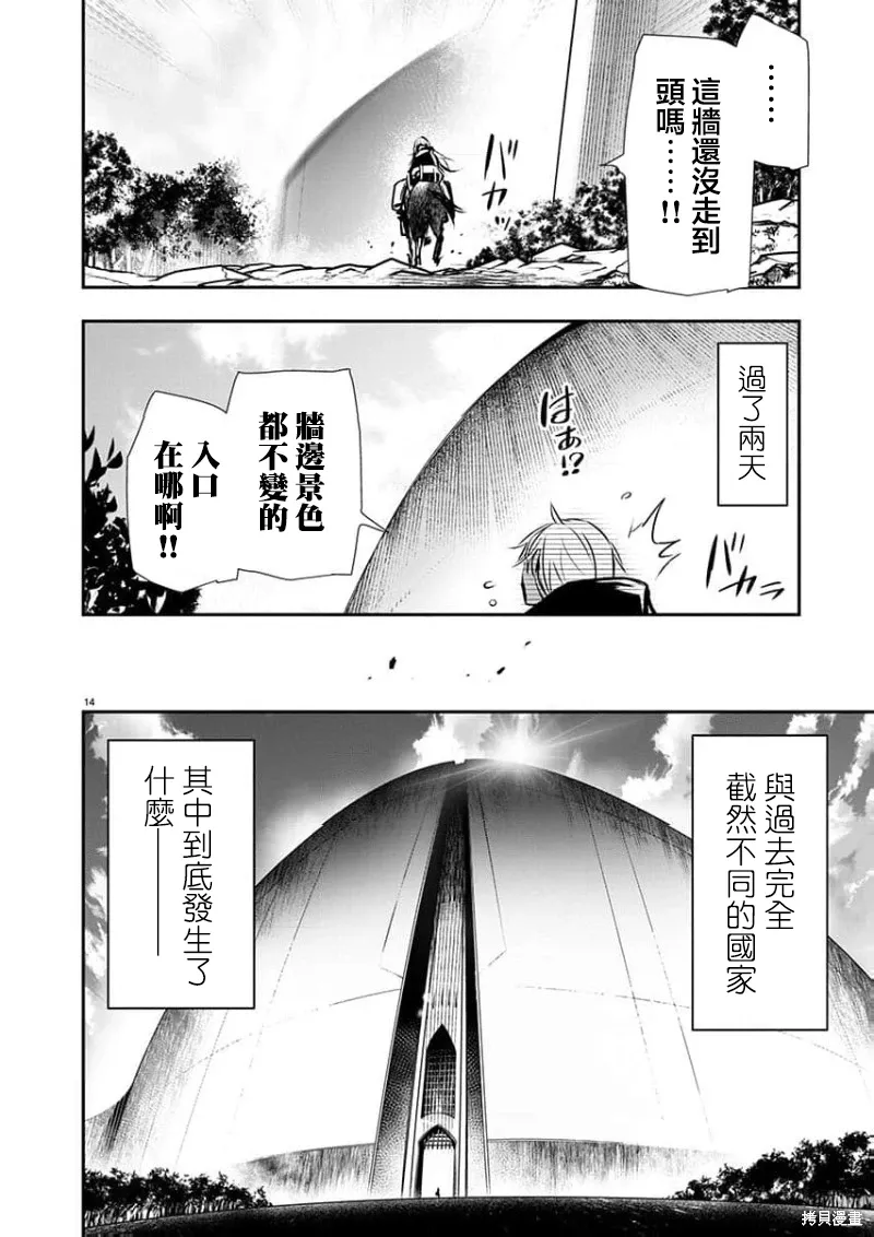 第58话 第14页