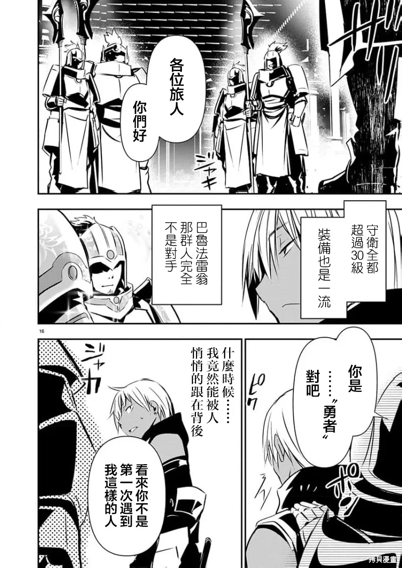 第58话 第16页
