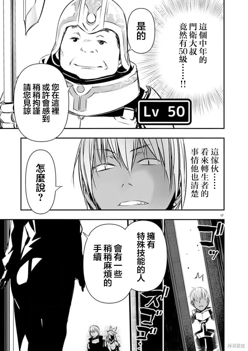 第58话 第17页