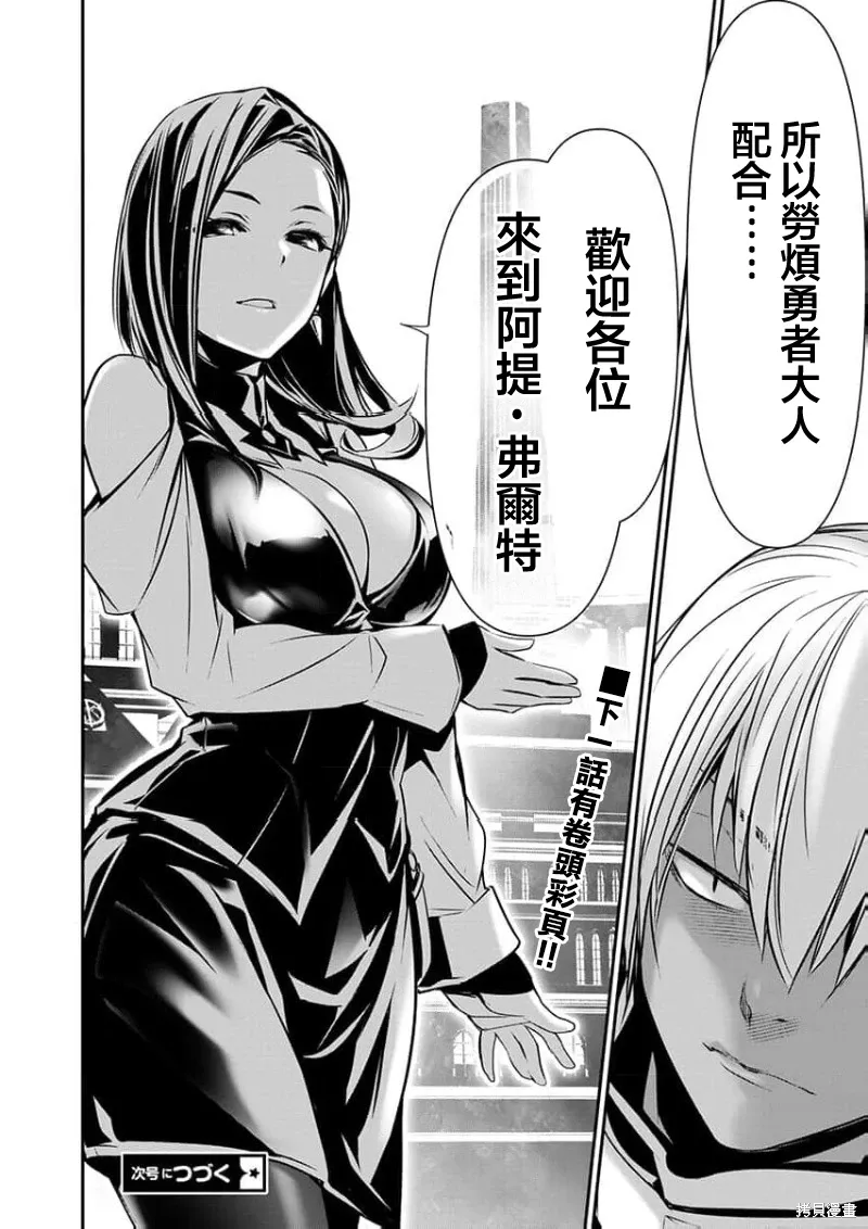 第58话 第18页