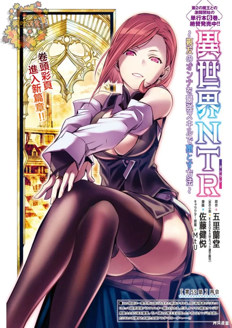 第59话 第1页