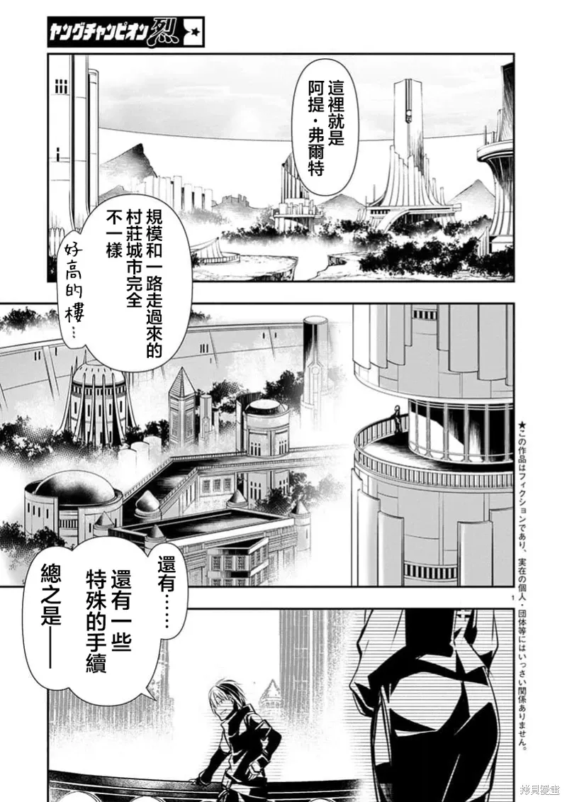 第59话 第2页