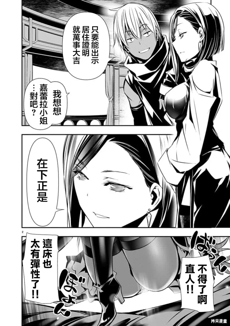 第59话 第3页
