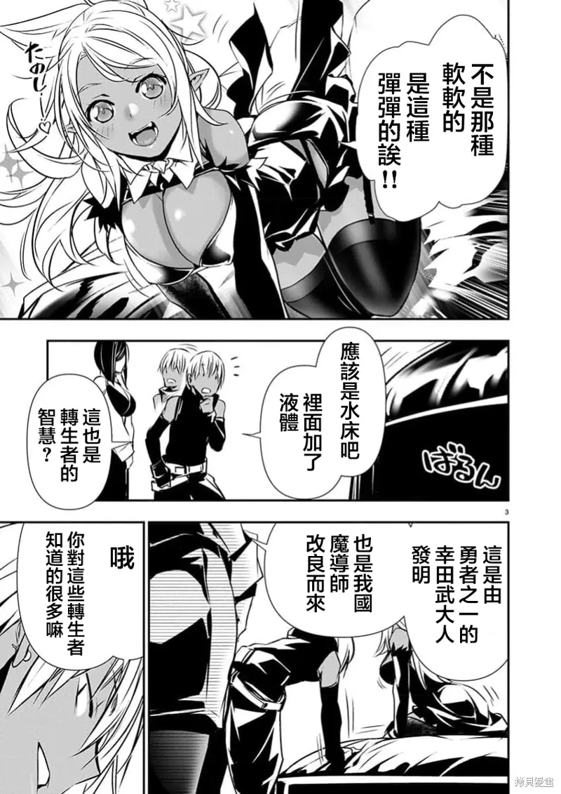 第59话 第4页