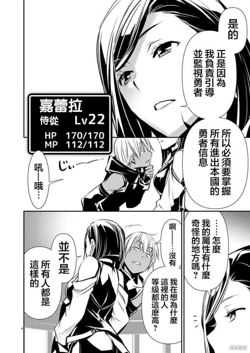 第59话 第5页