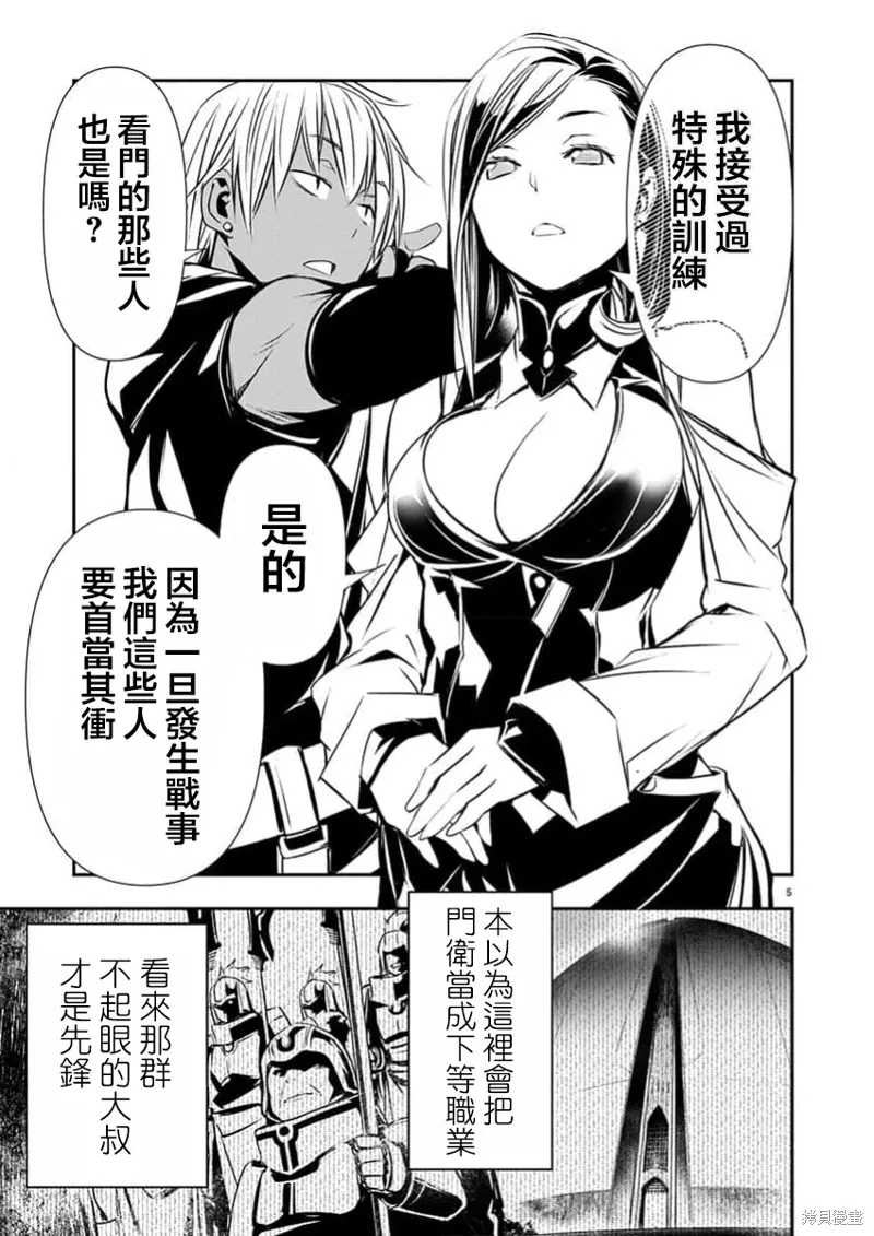 第59话 第6页