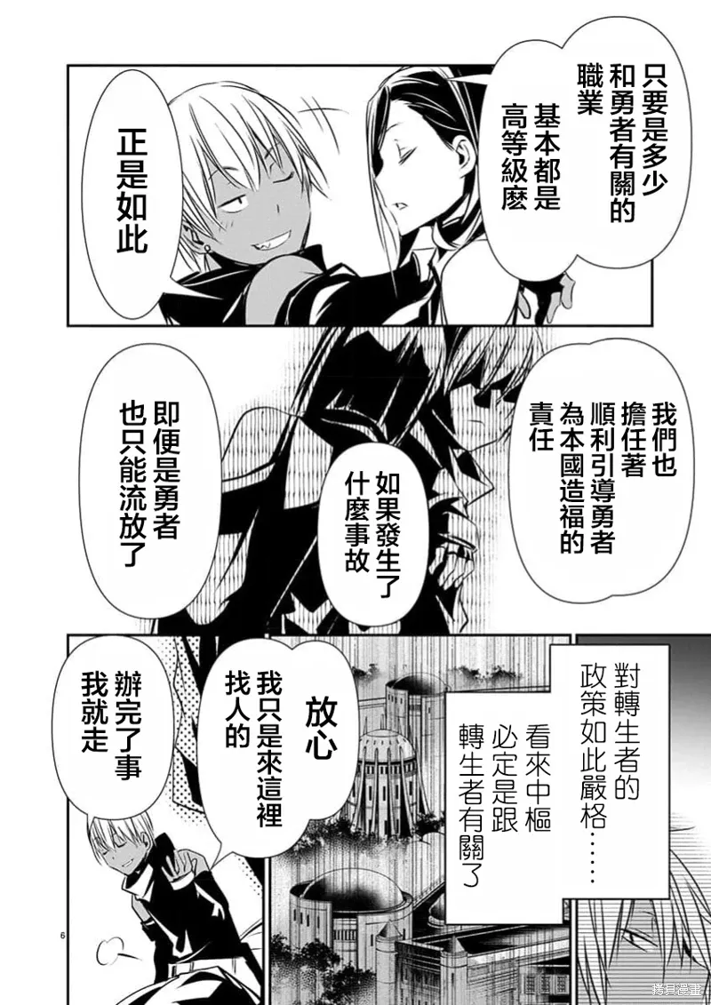 第59话 第7页