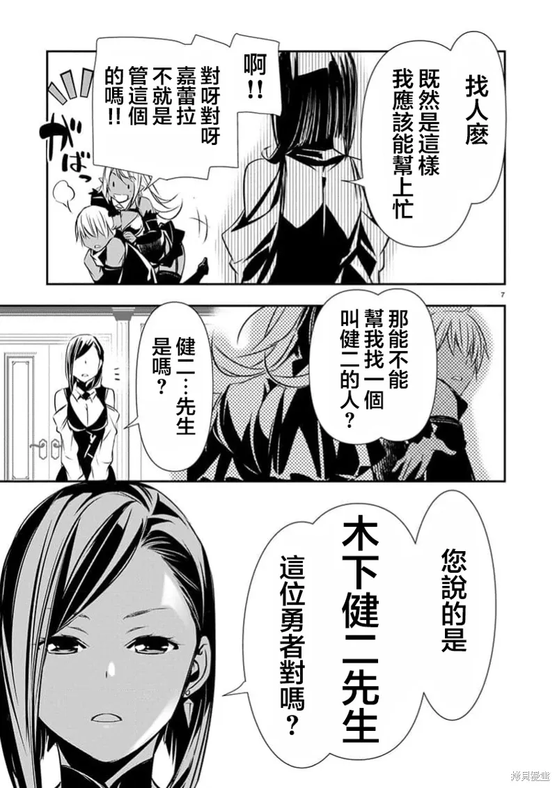 第59话 第8页