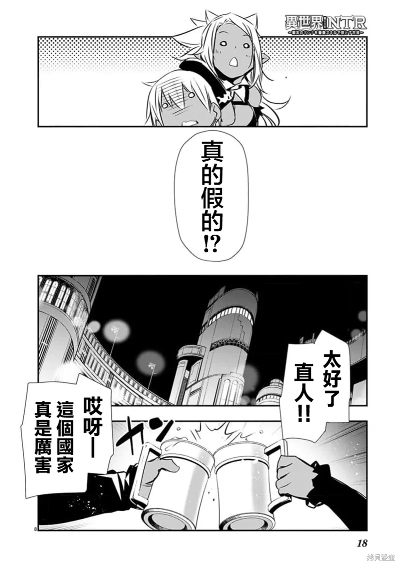 第59话 第9页