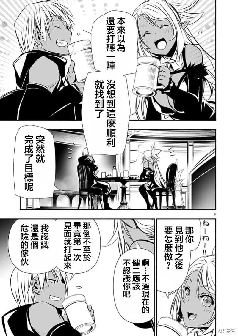 第59话 第10页