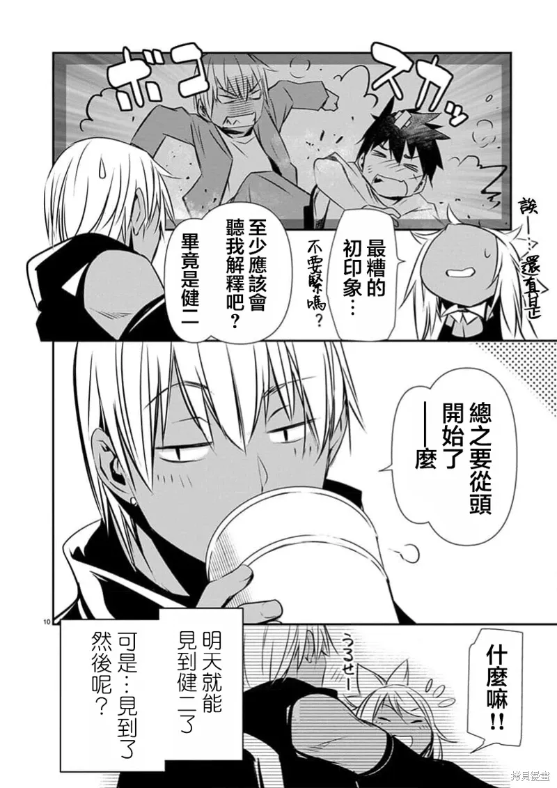 第59话 第11页