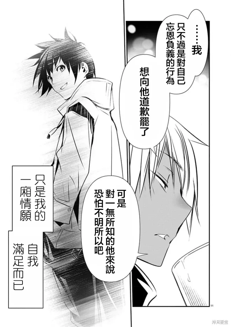 第59话 第12页