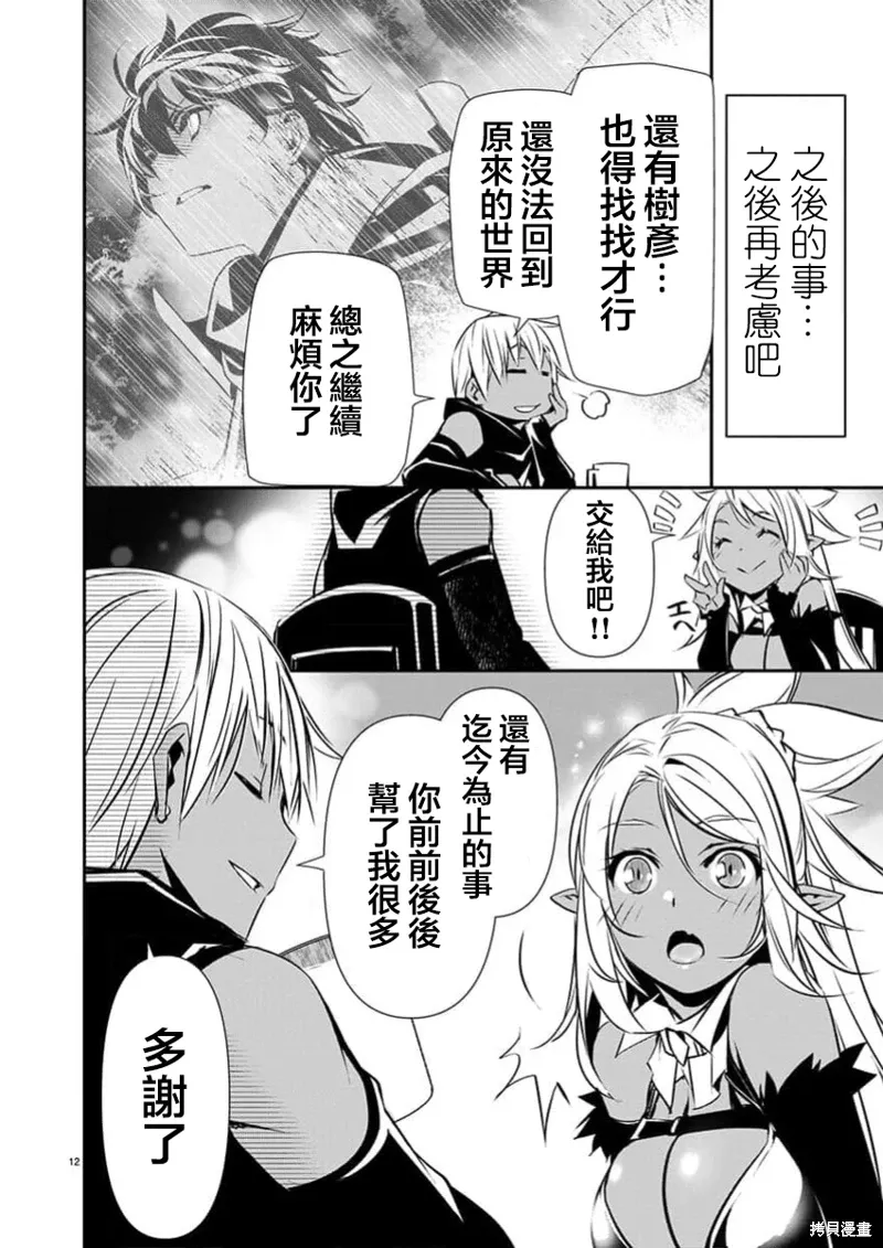 第59话 第13页