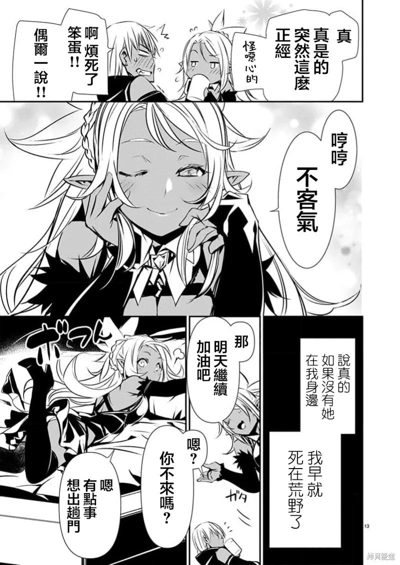 第59话 第14页