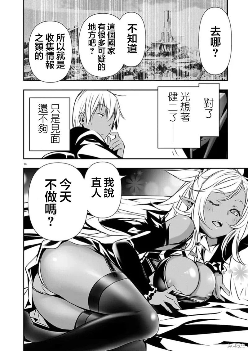 第59话 第15页