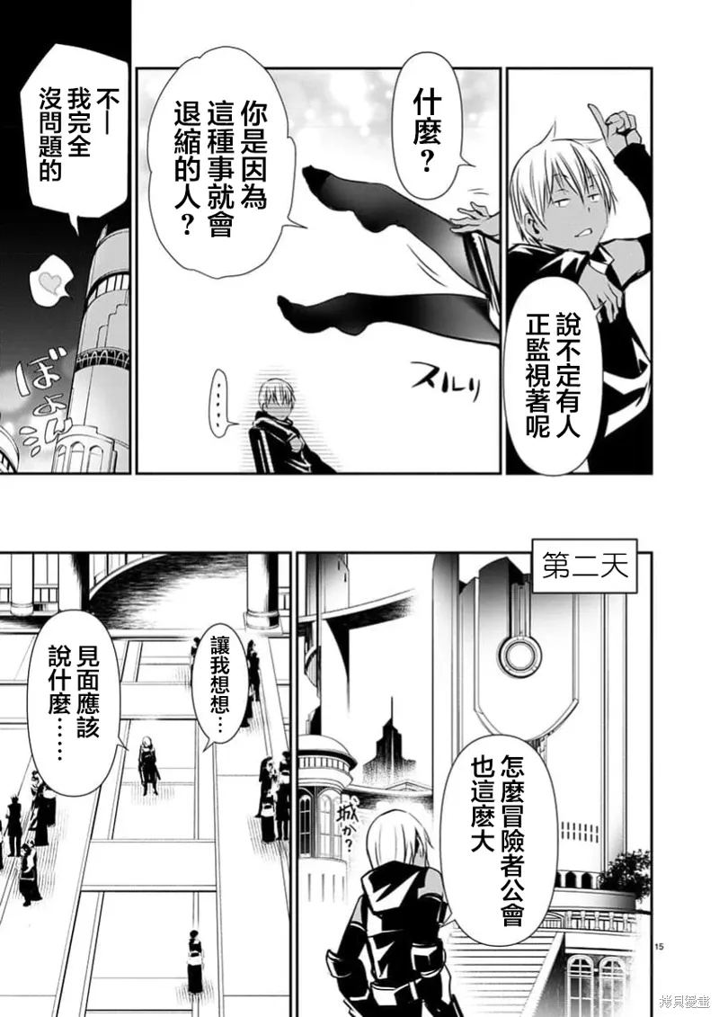 第59话 第16页