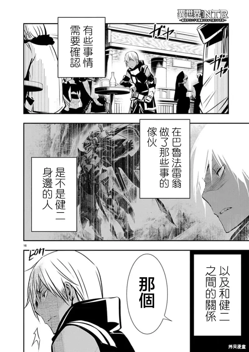 第59话 第17页