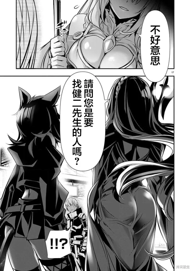 第59话 第18页