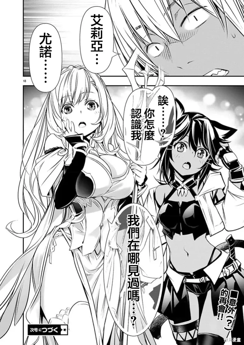 第59话 第19页