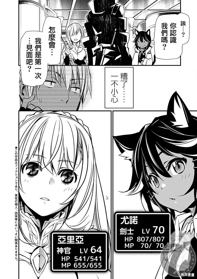 第60话 第3页