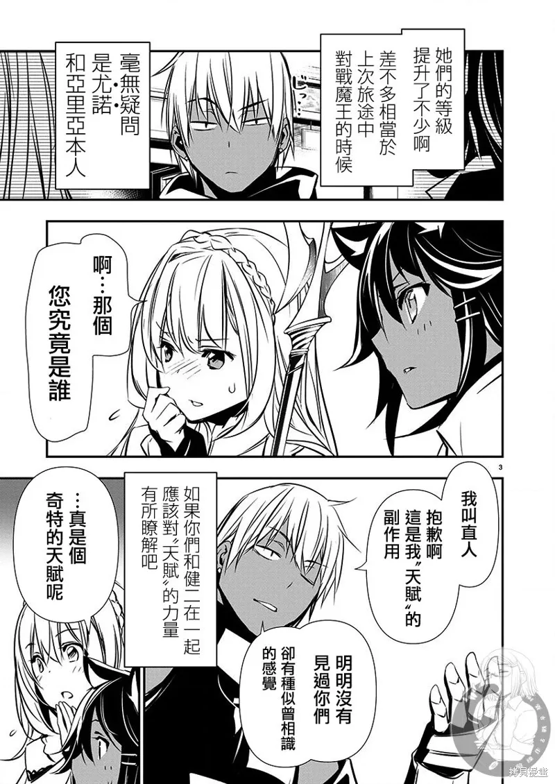 第60话 第4页