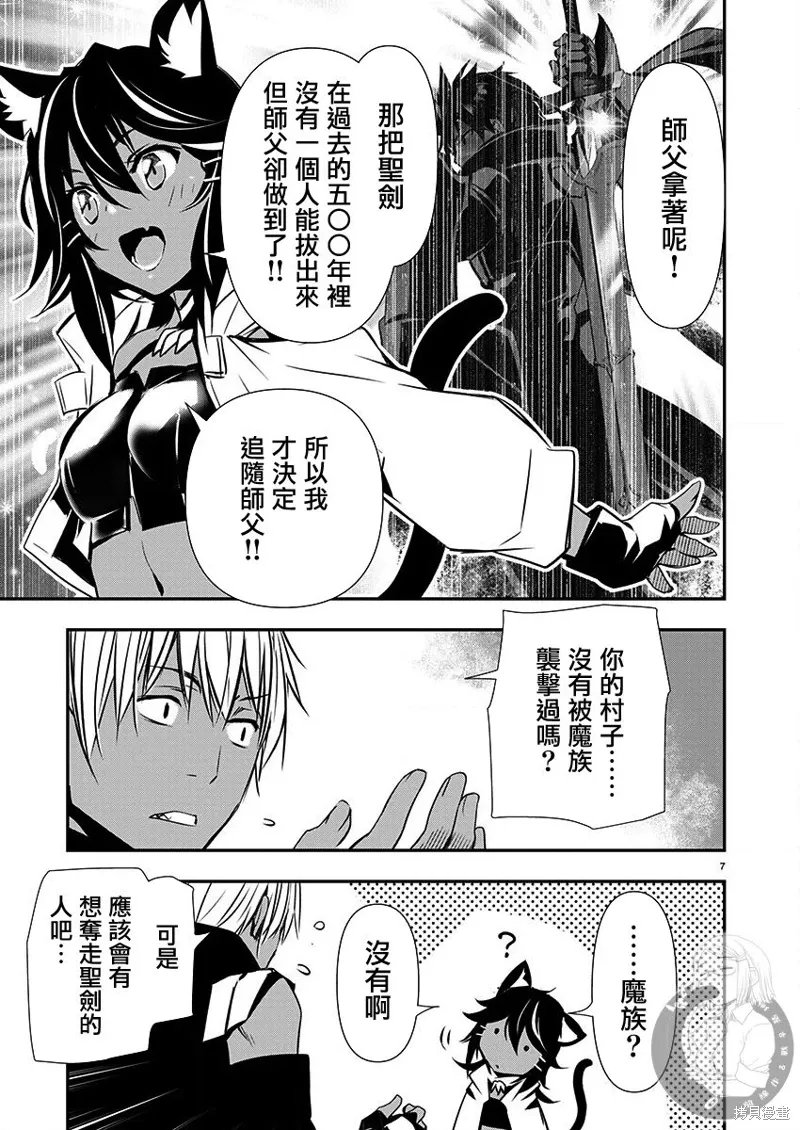第60话 第7页