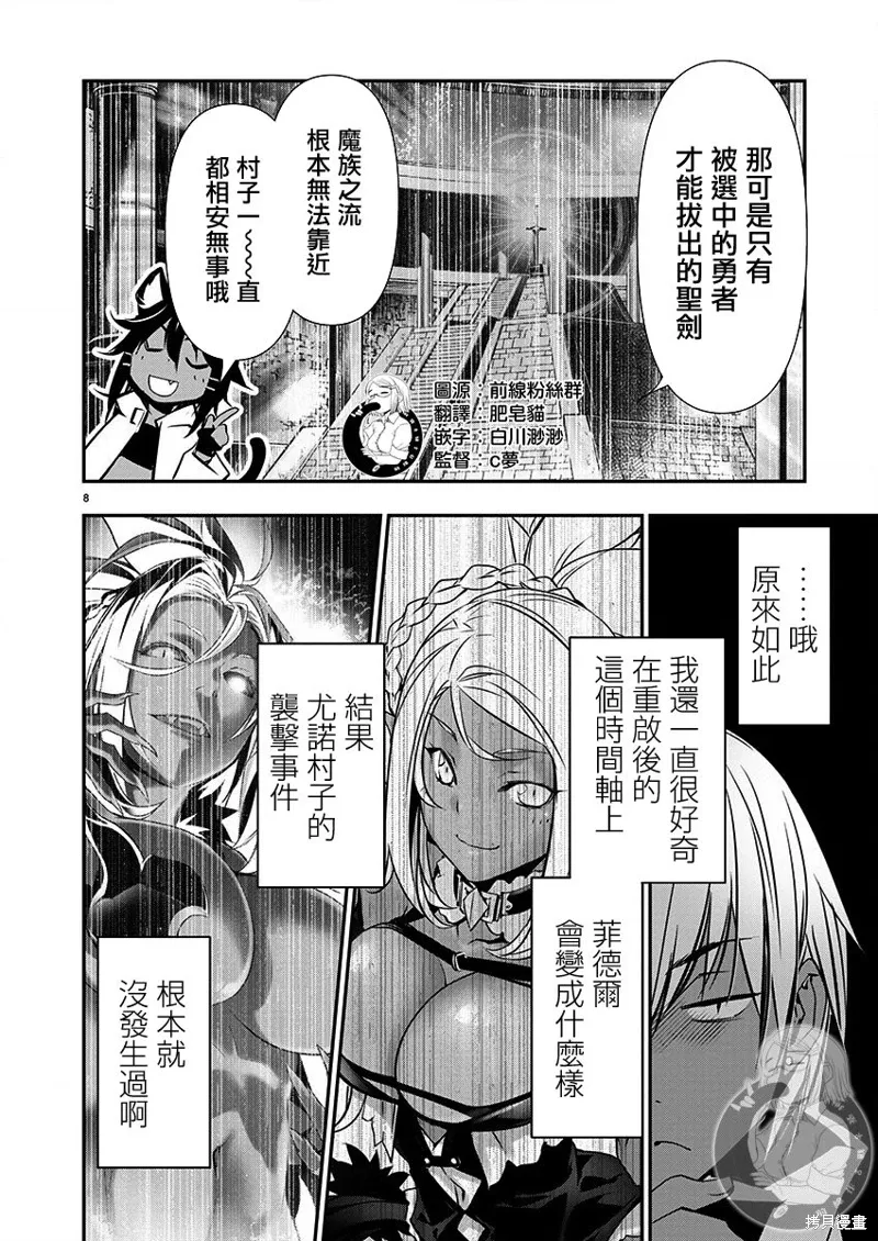 第60话 第8页